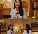 로코베리 로코, ‘너의 밤은 안녕하니?’ 호스트 변신…박신혜와 절친 케미