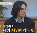 이세창 나이 13살 연하 아내와의 재혼→사업 실패 근황 공개(오은영의 금쪽상담소)