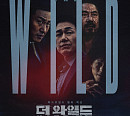 아센디오 제작 '더 와일드' 15일 개봉 "K-누아르 액션 영화…흥행 기대"