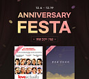 롯데시네마, 개봉 20주년 기념 '러브액츄얼리'ㆍ'냉정과 열정사이' 단독 개봉