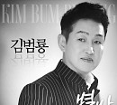 김범룡, 16일 신곡 '별밤' 발매…감성 발라드 '기대'