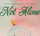 김재환, 12월 단독 콘서트 'Not Alone' 개최…팬들과 뜻깊은 연말 맞이