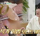 '백반기행' 한우 특수부위 밥상…히밥 사로잡은 한우 소머리국밥ㆍ부채살 숯불불고기ㆍ제비추리 전골불고기 맛은?