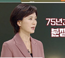 김수완 교수가 전하는 이스라엘과 팔레스타인 평화 막는 문제점은?(이슈픽쌤과함께)