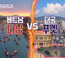 이찬원 대신 오나라 ‘톡파원 25시’ 특별 MC…베트남 다낭 VS 태국 푸껫, 30만 원 여행 끝판왕은?