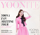 임윤아, 아시아 팬미팅 투어 ‘YOONITE’(유나이트) 개최→2024년 1월 서울 스타트
