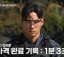 [종합] '강철부대3' 결승 707 대 HID, 1차전 1R 권총사격 홍범석 vs 강민호 접전
