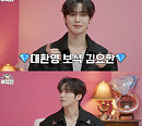 ‘홍석천의 보석함’ 위아이 김요한, 홍석천 ‘원픽’ 등극 "무한한 가능성 있어"