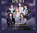 오마이걸 팬 콘서트 D-3, 6인 6색 솔로 무대 예고…온라인 라이브 스트리밍 확정