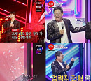 '불타는 장미단' F4 김중연X공훈, 권인하와 꿈의 듀엣…감동 물결