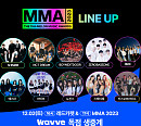 웨이브, 멜론뮤직어워드(MMA2023) OTT 독점 무료 생중계…에스파ㆍ아이브ㆍ뉴진스ㆍ제베원ㆍ라이즈 등 출연
