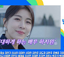 하지원, 다음주 '유퀴즈' 출연 예고…뜻 밖의 슬릭백 장인