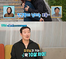 '살림남' 최경환, 10살 차이 장모님 앞 철부지 사위 "엄마이자 누나 같아"