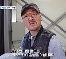 '특종세상' 김홍식, '폭소클럽 김쌤' 근황 공개…나이 54세 대경대학 교수