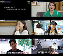 '내가 뭐라고' 조세호ㆍ박나래ㆍ윤성빈ㆍ조현아ㆍ미주, 지구 반대편 팬과 특별한 여정