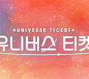 '유니버스 티켓' 김세정ㆍ효연ㆍ윤하ㆍ리안ㆍ아도라, 라코이 화제성 예능인 순위 신규 진입
