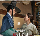서도밴드 서도, 25일 '열녀박씨 계약결혼뎐' OST Part. 1 '이 생이 우릴 갈라놔도' 발매