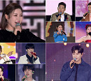 TV조선 '슈퍼 콘서트' 송가인ㆍ정미애ㆍ진해성ㆍ나상도ㆍ최수호ㆍ진욱ㆍ김용필 등 '다채로운 무대'
