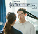 유승우, 29일 '사운드트랙#2' OST 'When I Saw You' 발매