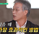 양영철 교수→김지윤 박사, '유 퀴즈' 출연…빈대 박멸 방법ㆍ하마스 전쟁 배경 강의