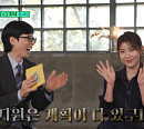 '슬릭백' 하지원ㆍ나이 88세 근육 전도사 서영갑, '유퀴즈' 내 눈앞에 나타나 특집 출연