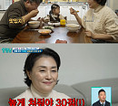 '살림남' 이효정, 고추장 수제비 뚝닥→손녀 육아 척척 '최고 시청률 견인'