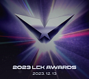 2023 LCK 어워드, 오는 13일 개최…올해의 선수 시상