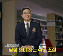 '명의' 박성수 교수가 전하는 위소매절제술(비만대사수술)