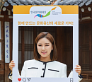 송가인, 인천공항 명예 수문장 임명…우리 문화 알리기에 앞장