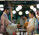 임한별, 2일 '열녀박씨 계약결혼뎐' OST Part. 2 '이유' 발매