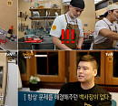'장사천재 백사장 시즌2' 스페인 1호점 점장 이장우, 위기 직면…2호점 백종원 긴급 방문