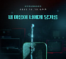 경서, ‘내 마음이 너에게 닿기를’ 발매 예고…컴백 포스터 공개
