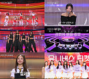 '유니버스 티켓', 유니콘 티켓팅 임서원ㆍ가비→팬 티켓팅 나나ㆍ젤리 당카 등 2라운드 진출