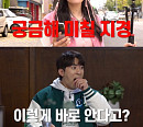 '서치미' 엄지윤, 5명 데이트 중 김원훈 찾아낼 수 있을까?