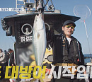 '도시어부' 바다사나이와 완도 방어 & 부시리 낚시 대결…리벤지 매치 결과는?