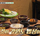 심이영, 허영만과 '백반기행' 홍천 자연 밥상…토종닭 숯불구이ㆍ감자 보리밥ㆍ메밀 콩국수 맛본다