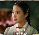 유주, '열녀박씨 계약결혼뎐' OST '온 세상이 나에게' 발매