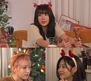 '전참시' 권은비, 크리스마스 소품샵 쇼핑…아이즈원 김민주ㆍ최예나와 밀키트 바지락술찜 홈파티