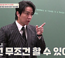'티처스', 영어 강사 엄마와 '11점' 중3 아들→조정식 눈물ㆍ정승제 환호 이끈 도전…OTT 재방송 넷플릭스