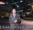 '생방송 오늘저녁' 김대호 아나운서, '퇴근후N' 상암동 해장 카레 맛집 가게 추천