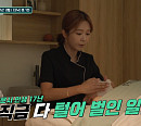 이정민 아나운서 퇴직 후 피부관리 스파 CEO 변신…황혜영ㆍ솔비, 집 & 나이 잊은 근황 공개(살아있네살아있어)