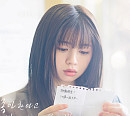로키드, 영화 '말하고 싶은 비밀' OST '좋아한다고 말하면 사라질까 봐' 발매