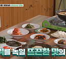 '백반기행' 강원철원밥상…하니, 막국수 & 삼겹살 수육 맛집ㆍ만두전골ㆍ연잎밥 & 두부전골 정식 맛본다