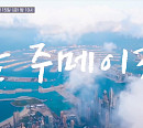 두바이 부촌 ‘팜 주메이라’…입구부터 슈퍼카에 압도(세모집)
