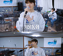김재환, '겨울동화' 합주 라이브 공개 "많이 놀러 와주세요"