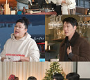 '전참시' 이영자 군고구마 스프레드, 영화 '외계인' 2부 김태리ㆍ김우빈ㆍ류준열ㆍ염정아ㆍ조우진ㆍ진선규 대접