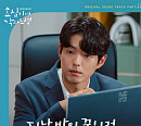 DK(디셈버), '효심이네 각자도생' OST '지난밤의 꿈처럼' 발매