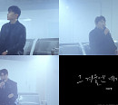 허각·신용재·임한별 '허용별', '그 겨울엔 네가 있어' M/V 티저 속 감미로운 하모니