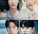 '내 남편과 결혼해줘' 박민영ㆍ나인우ㆍ이이경ㆍ송하윤ㆍ이기광, 캐릭터 포스터 공개 '과몰입 유발' ​