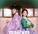 ‘혼례대첩’, OST 합본 발매…극 몰입도 UP